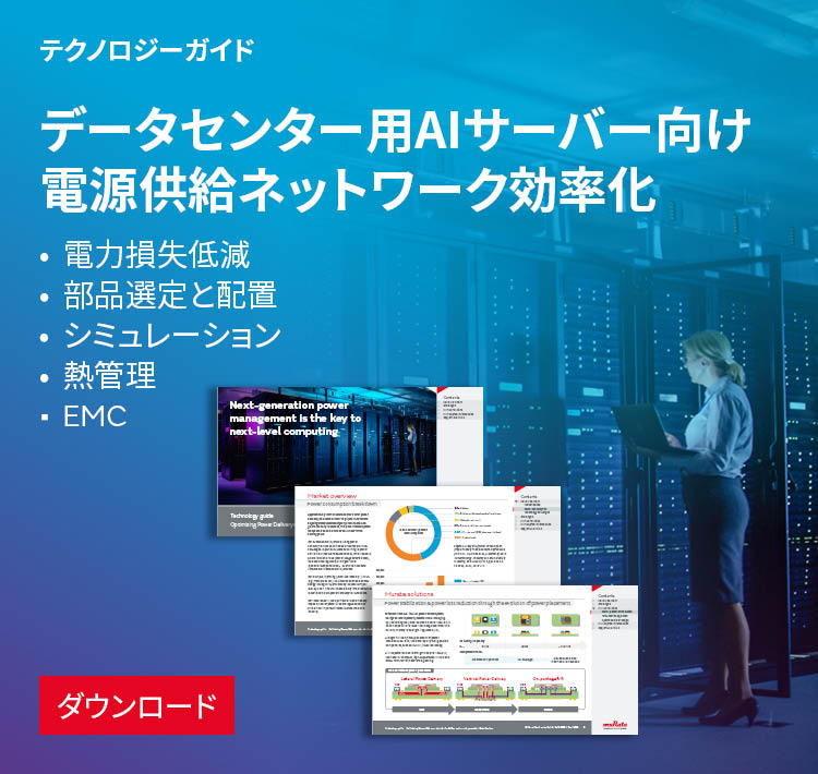 IC DC technology guide hero banner Japanese